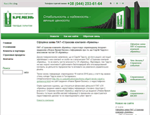 Tablet Screenshot of kremen.com.ua