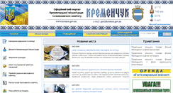 Desktop Screenshot of kremen.gov.ua
