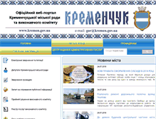 Tablet Screenshot of kremen.gov.ua